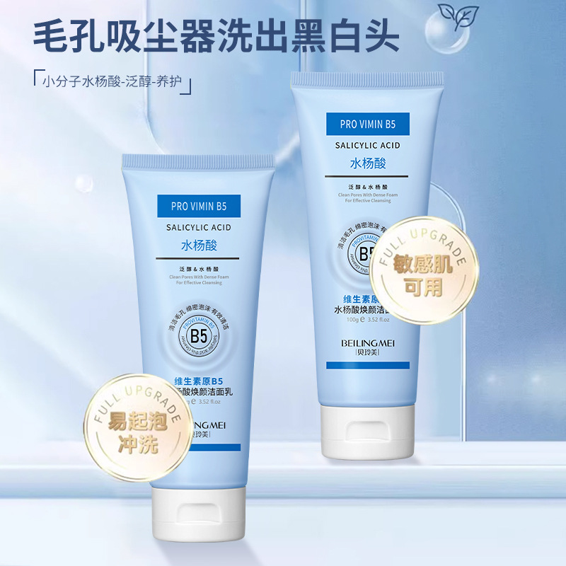 Vitamin B5 Salicylic Acid Brig - Salicylic Acid Blackhead Remover 评论和价格