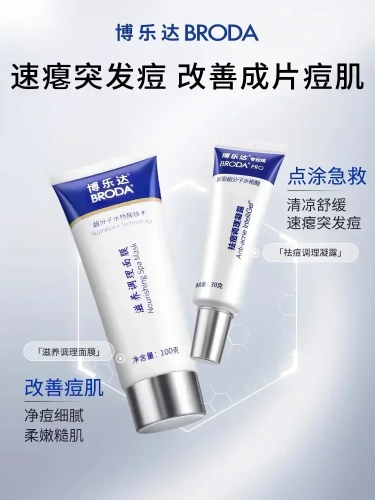 Genuine Broda Salicylic Acid A - Salicylic Acid Blackhead Remover 评论和价格